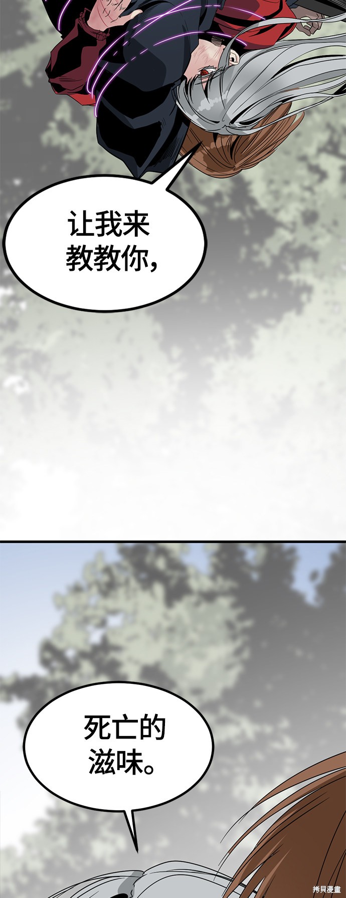 《Hero Killer》漫画最新章节第47话免费下拉式在线观看章节第【83】张图片