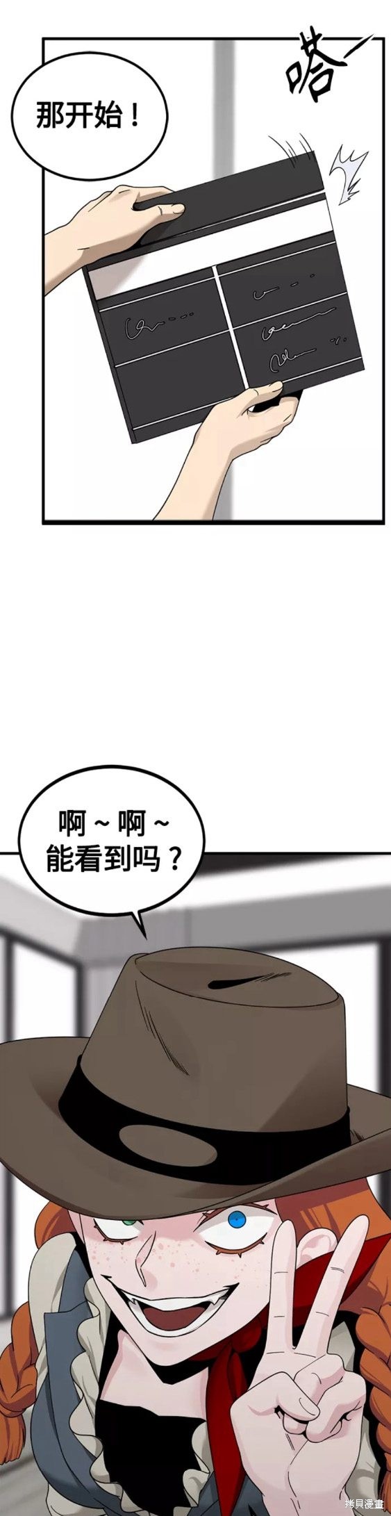 《Hero Killer》漫画最新章节第78话免费下拉式在线观看章节第【21】张图片