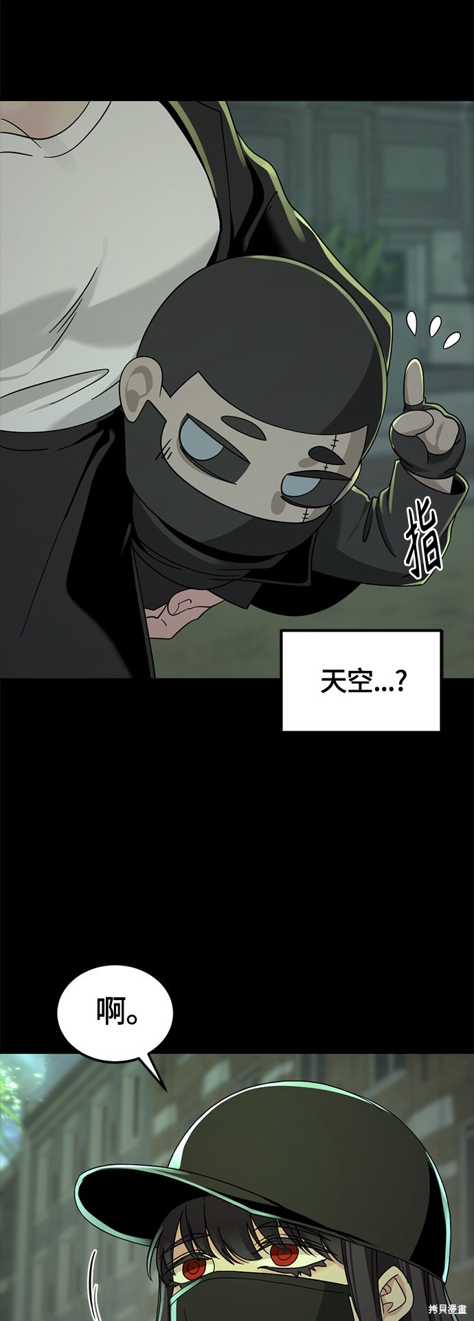 《Hero Killer》漫画最新章节第55话免费下拉式在线观看章节第【47】张图片