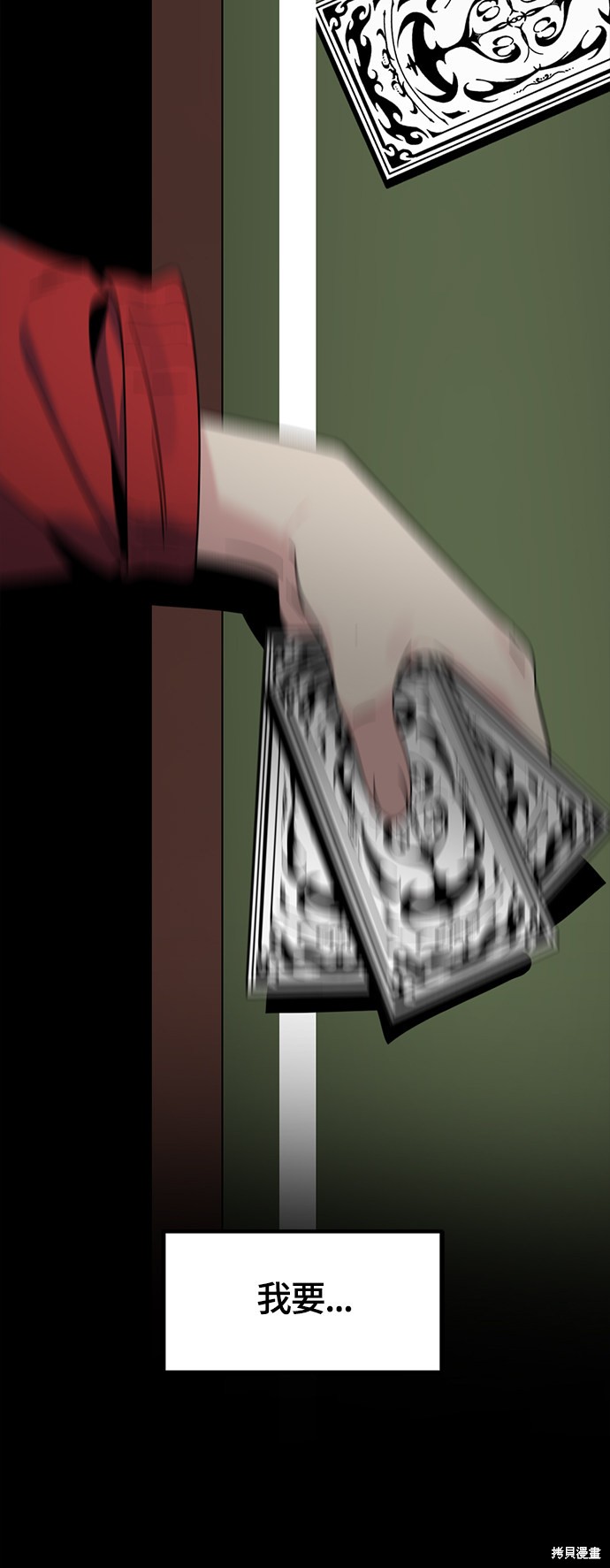 《Hero Killer》漫画最新章节第45话免费下拉式在线观看章节第【67】张图片