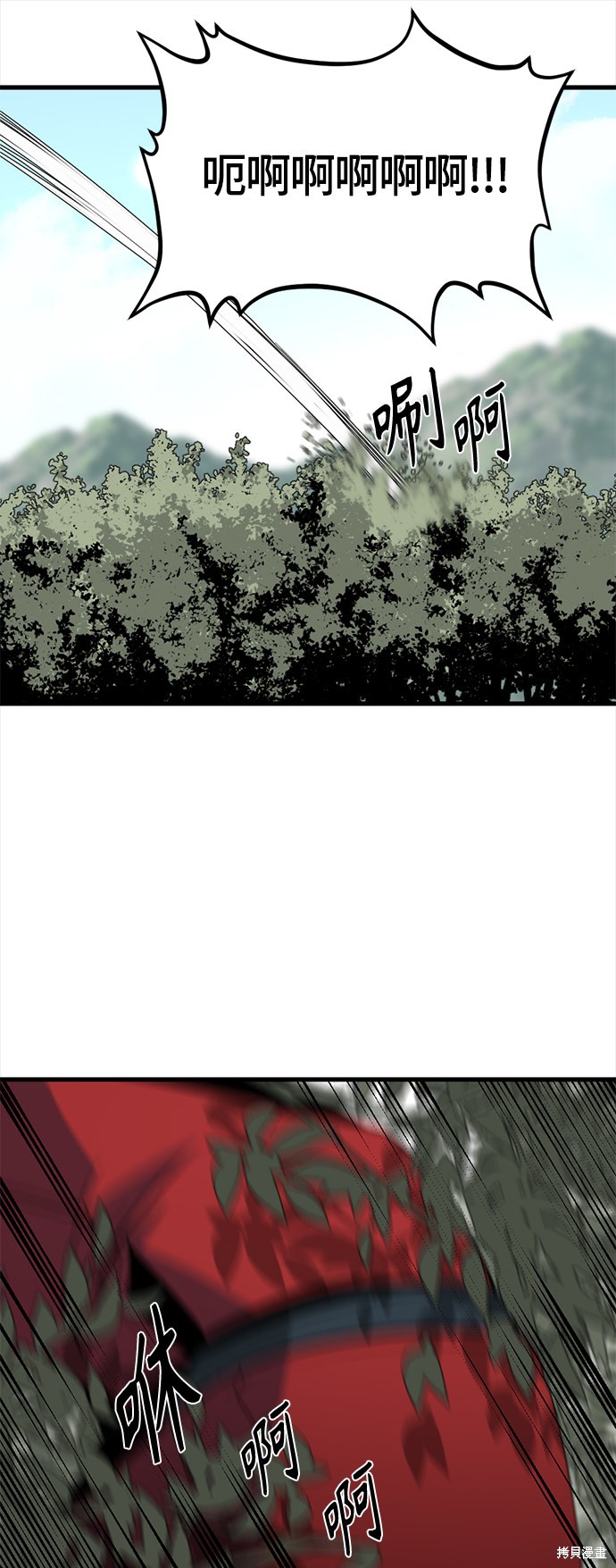 《Hero Killer》漫画最新章节第42话免费下拉式在线观看章节第【50】张图片