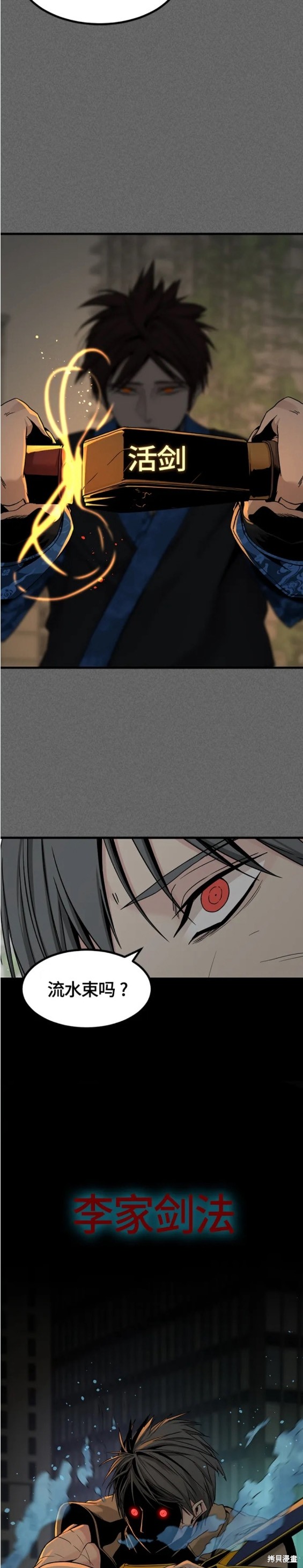 《Hero Killer》漫画最新章节第106话免费下拉式在线观看章节第【18】张图片