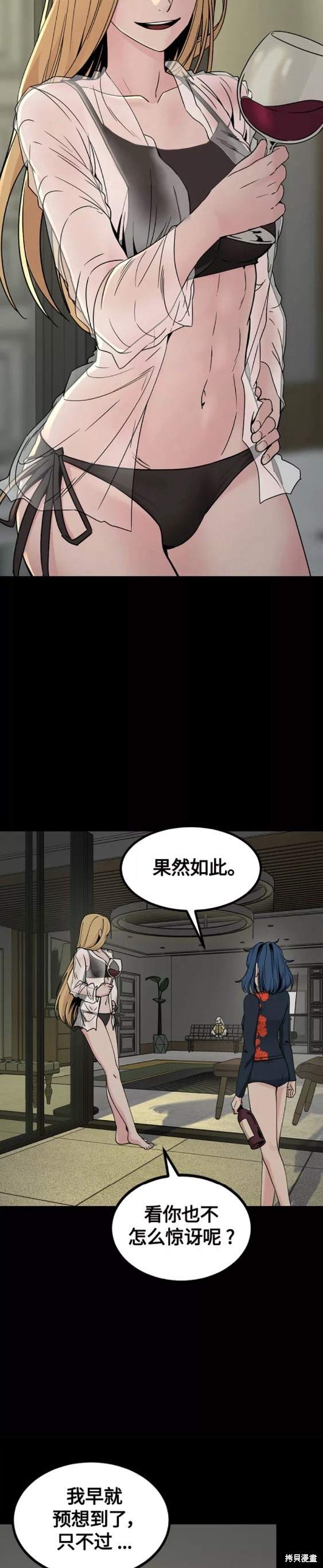 《Hero Killer》漫画最新章节第84话免费下拉式在线观看章节第【22】张图片