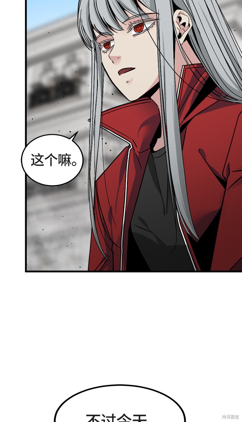 《Hero Killer》漫画最新章节第17话免费下拉式在线观看章节第【49】张图片