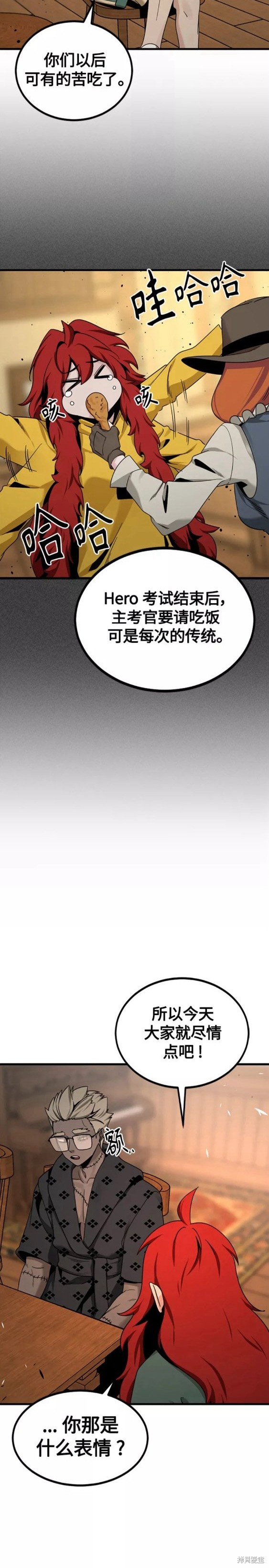 《Hero Killer》漫画最新章节第79话免费下拉式在线观看章节第【20】张图片