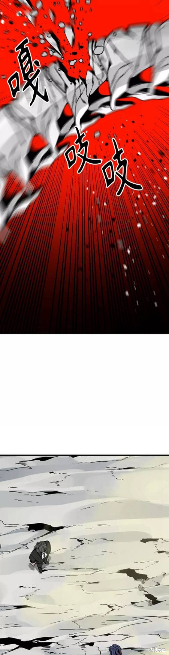 《Hero Killer》漫画最新章节第77话免费下拉式在线观看章节第【9】张图片