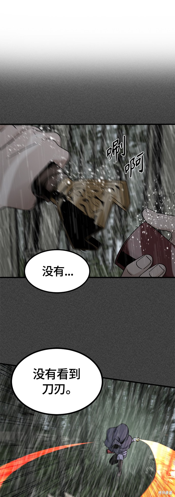 《Hero Killer》漫画最新章节第43话免费下拉式在线观看章节第【26】张图片