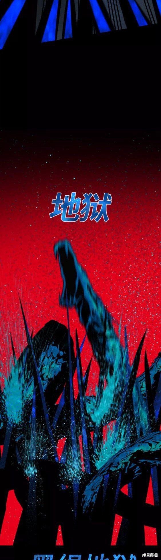 《Hero Killer》漫画最新章节第71话免费下拉式在线观看章节第【49】张图片