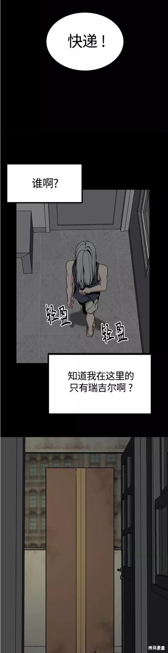 《Hero Killer》漫画最新章节第97话免费下拉式在线观看章节第【25】张图片