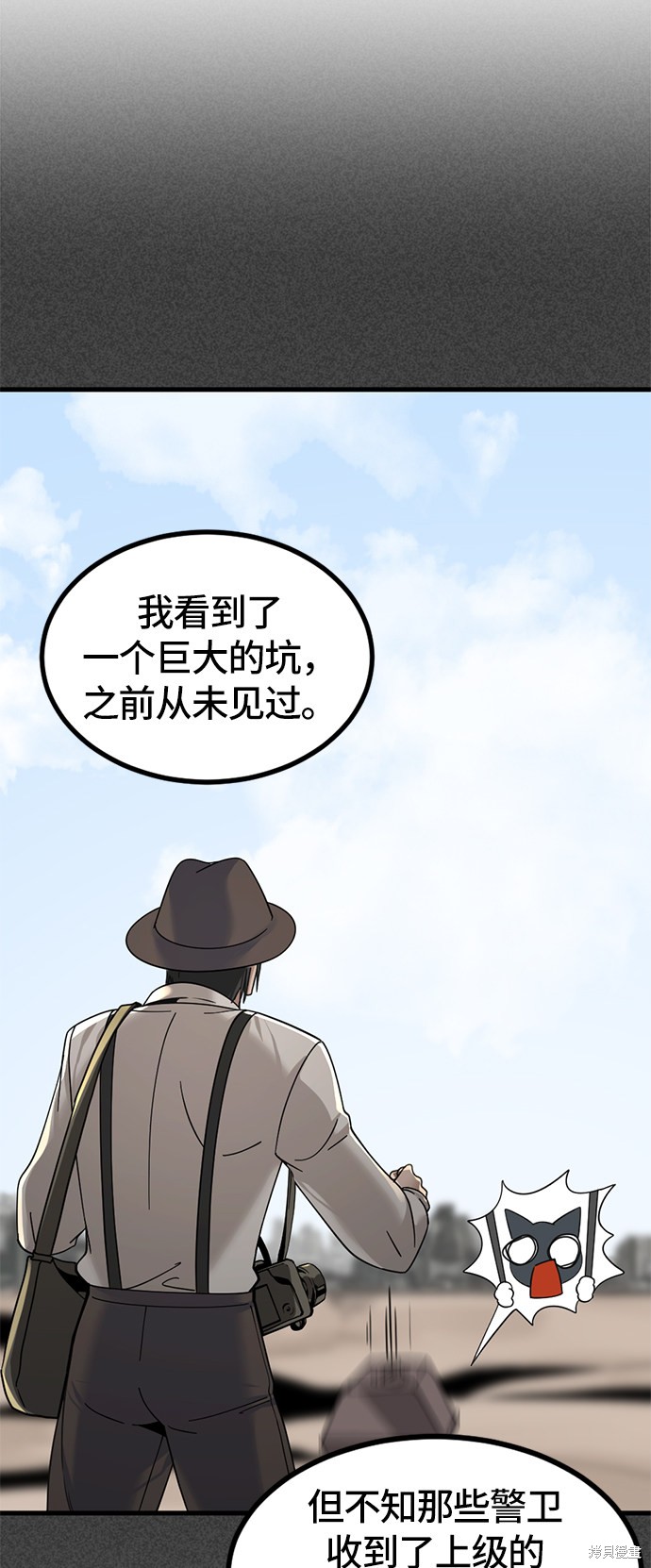 《Hero Killer》漫画最新章节第30话免费下拉式在线观看章节第【48】张图片