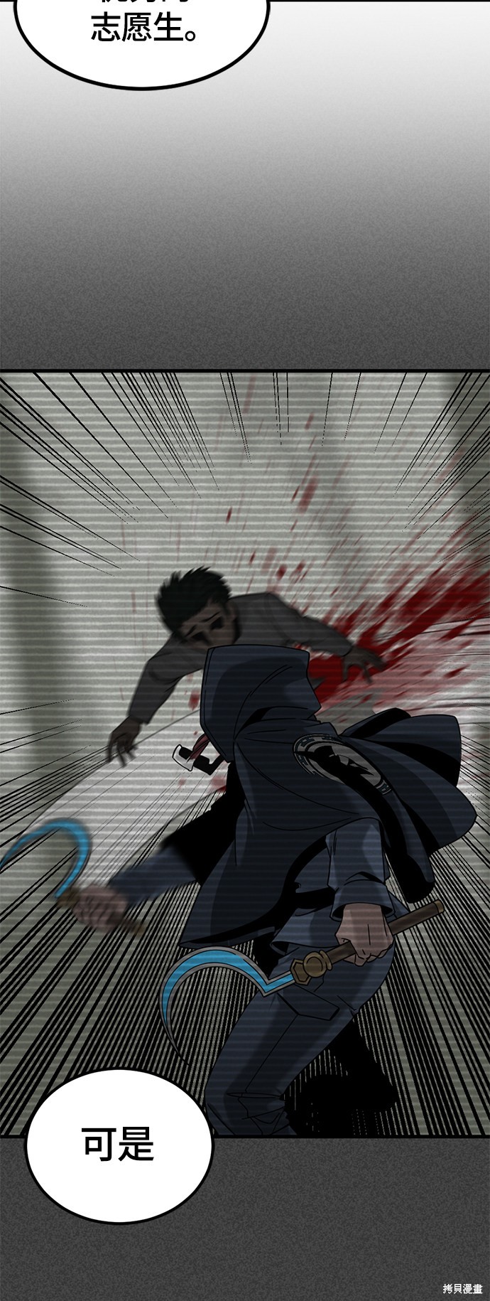 《Hero Killer》漫画最新章节第45话免费下拉式在线观看章节第【7】张图片