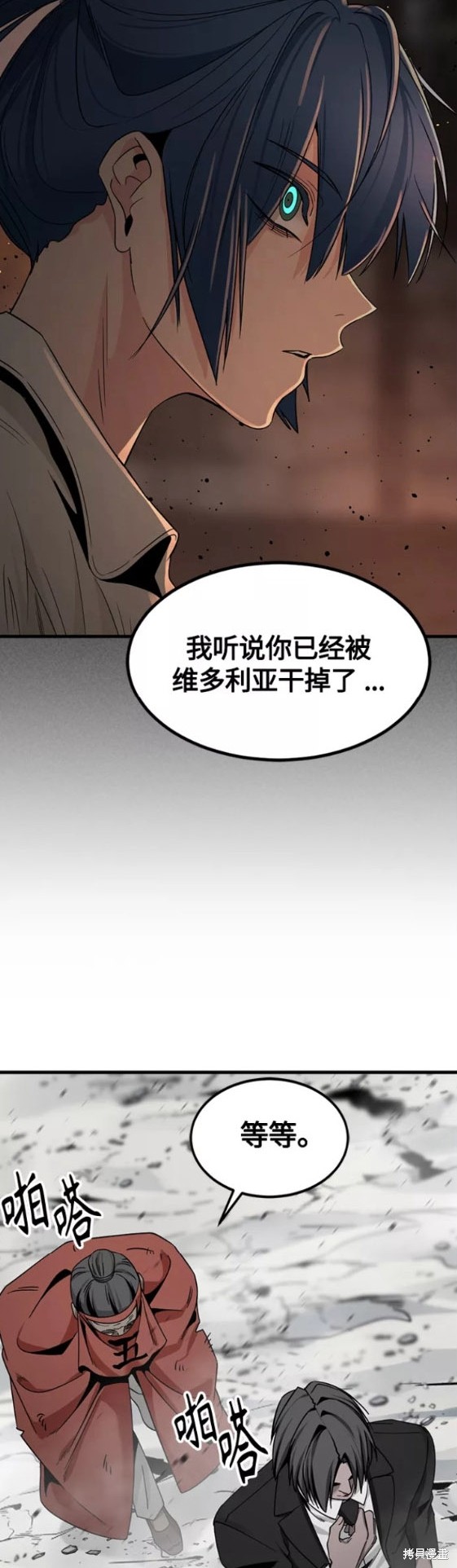 《Hero Killer》漫画最新章节第76话免费下拉式在线观看章节第【32】张图片