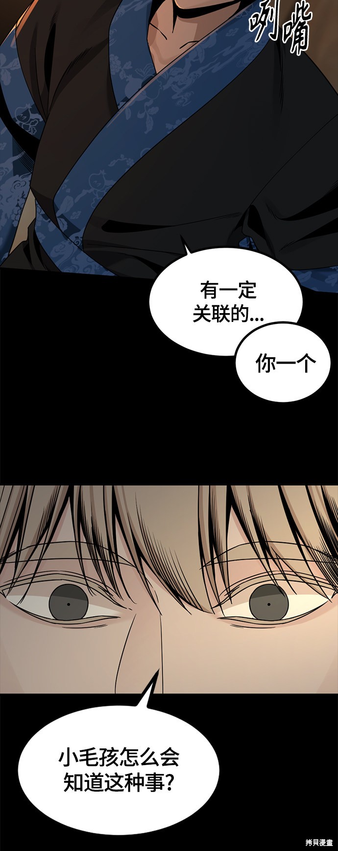 《Hero Killer》漫画最新章节第65话免费下拉式在线观看章节第【17】张图片