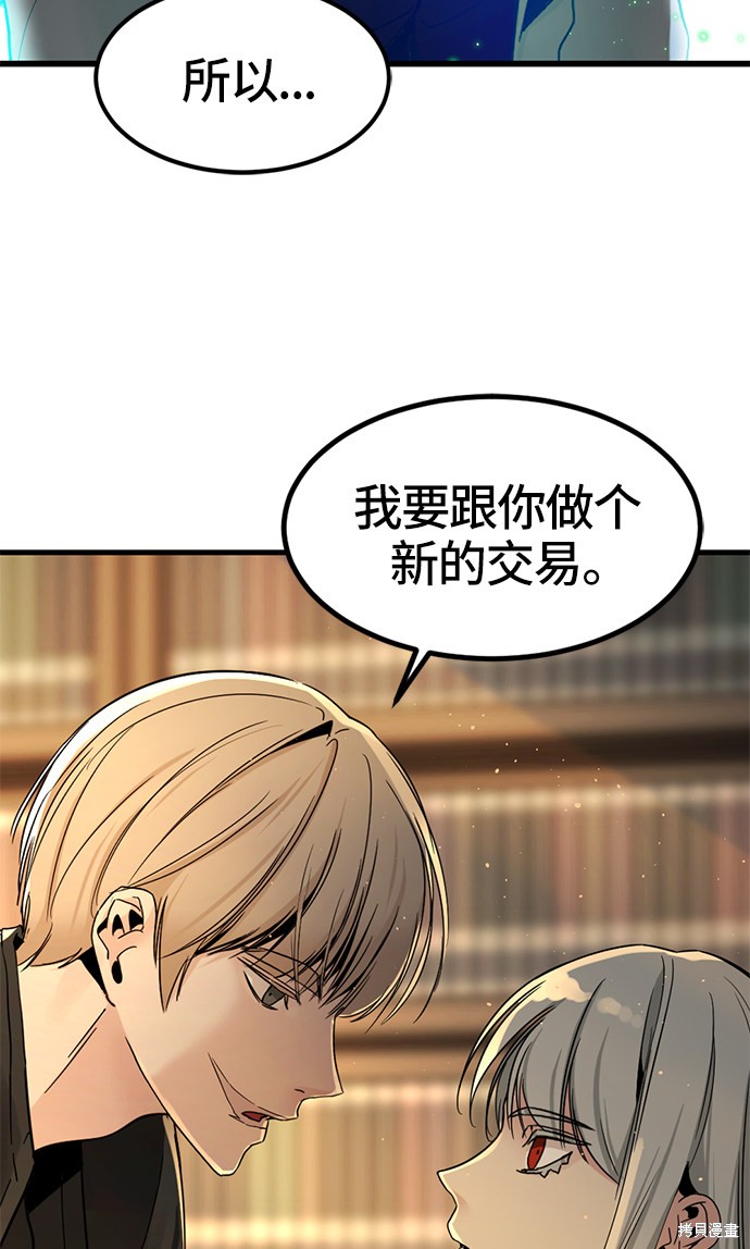 《Hero Killer》漫画最新章节第29话免费下拉式在线观看章节第【71】张图片