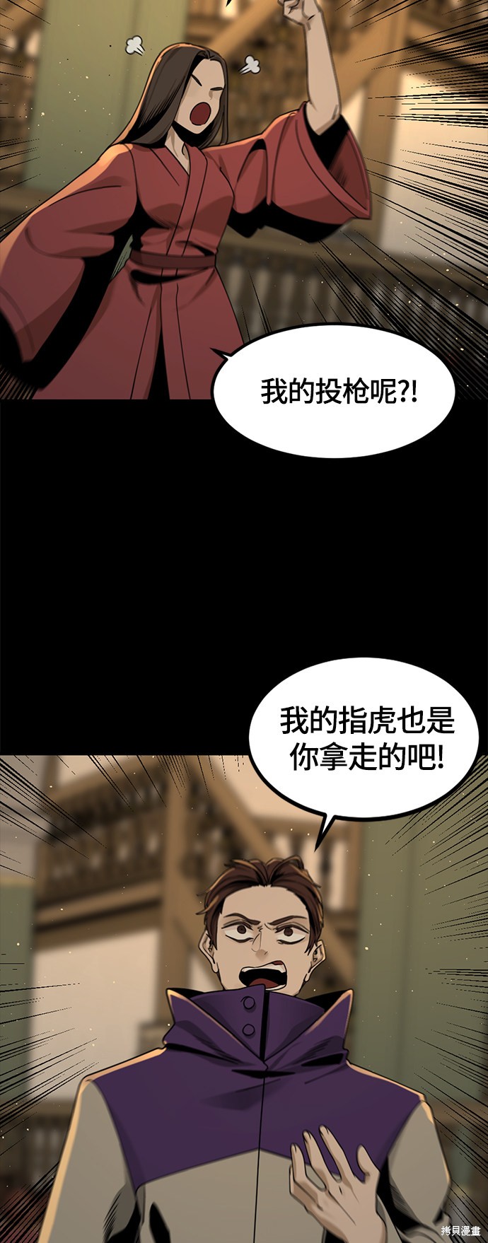 《Hero Killer》漫画最新章节第63话免费下拉式在线观看章节第【45】张图片