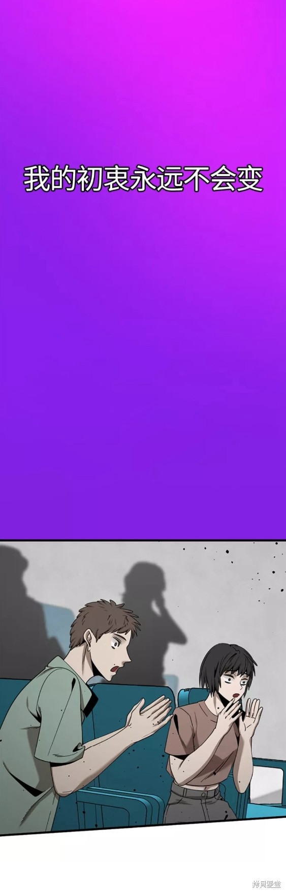 《Hero Killer》漫画最新章节第78话免费下拉式在线观看章节第【55】张图片