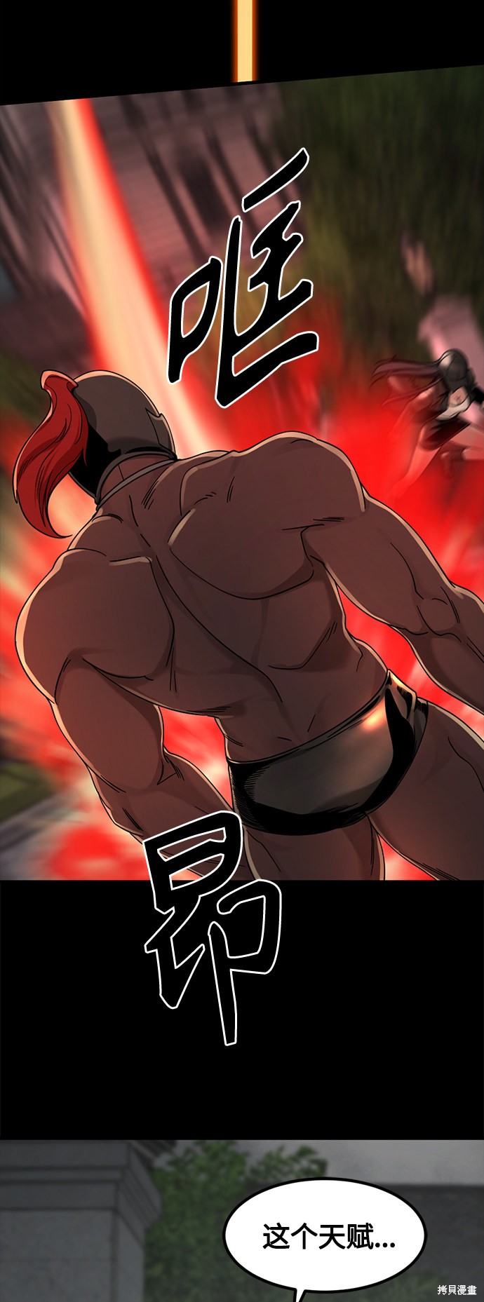 《Hero Killer》漫画最新章节第54话免费下拉式在线观看章节第【44】张图片