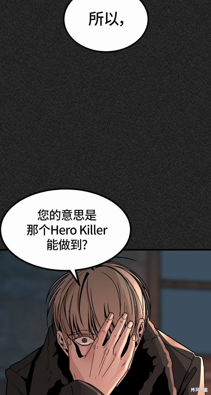 《Hero Killer》漫画最新章节第6话免费下拉式在线观看章节第【28】张图片
