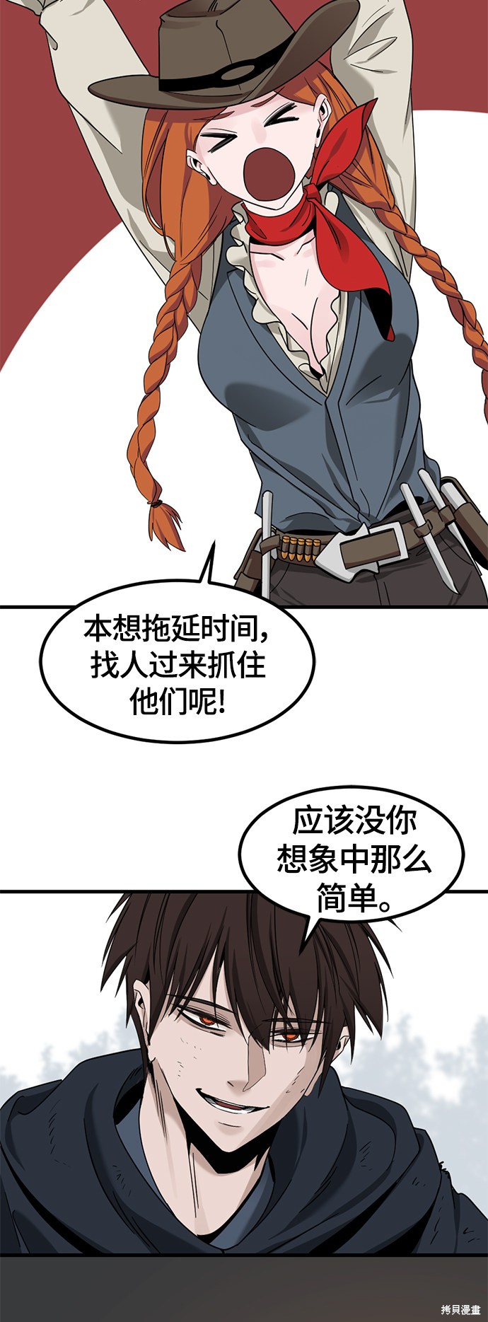 《Hero Killer》漫画最新章节第49话免费下拉式在线观看章节第【56】张图片