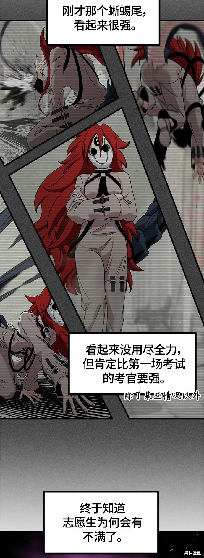 《Hero Killer》漫画最新章节第60话免费下拉式在线观看章节第【7】张图片