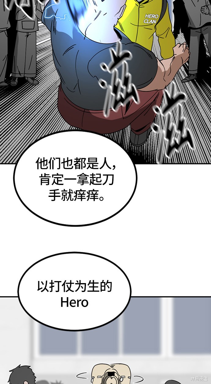 《Hero Killer》漫画最新章节第34话免费下拉式在线观看章节第【44】张图片