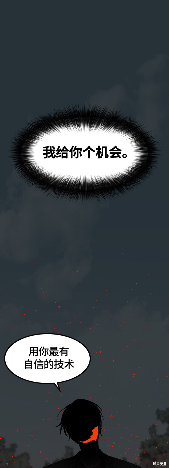 《Hero Killer》漫画最新章节第49话免费下拉式在线观看章节第【30】张图片