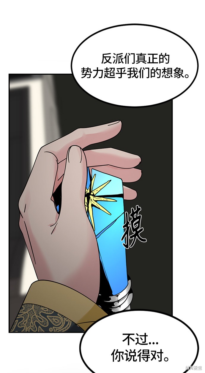 《Hero Killer》漫画最新章节第34话免费下拉式在线观看章节第【38】张图片