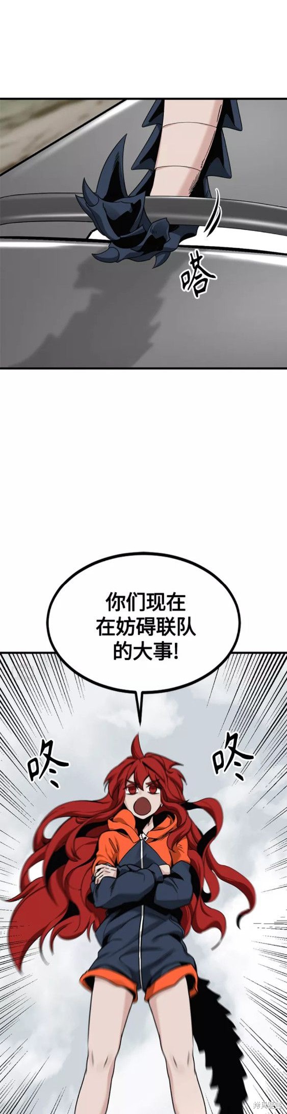 《Hero Killer》漫画最新章节第67话免费下拉式在线观看章节第【30】张图片