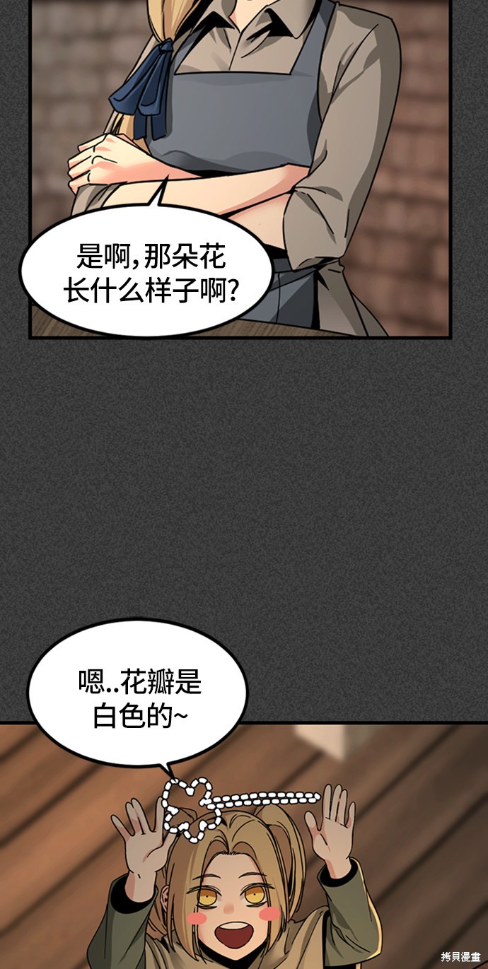 《Hero Killer》漫画最新章节第19话免费下拉式在线观看章节第【57】张图片