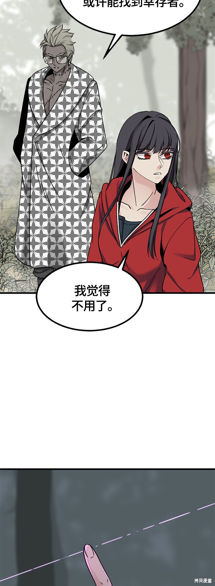 《Hero Killer》漫画最新章节第44话免费下拉式在线观看章节第【39】张图片