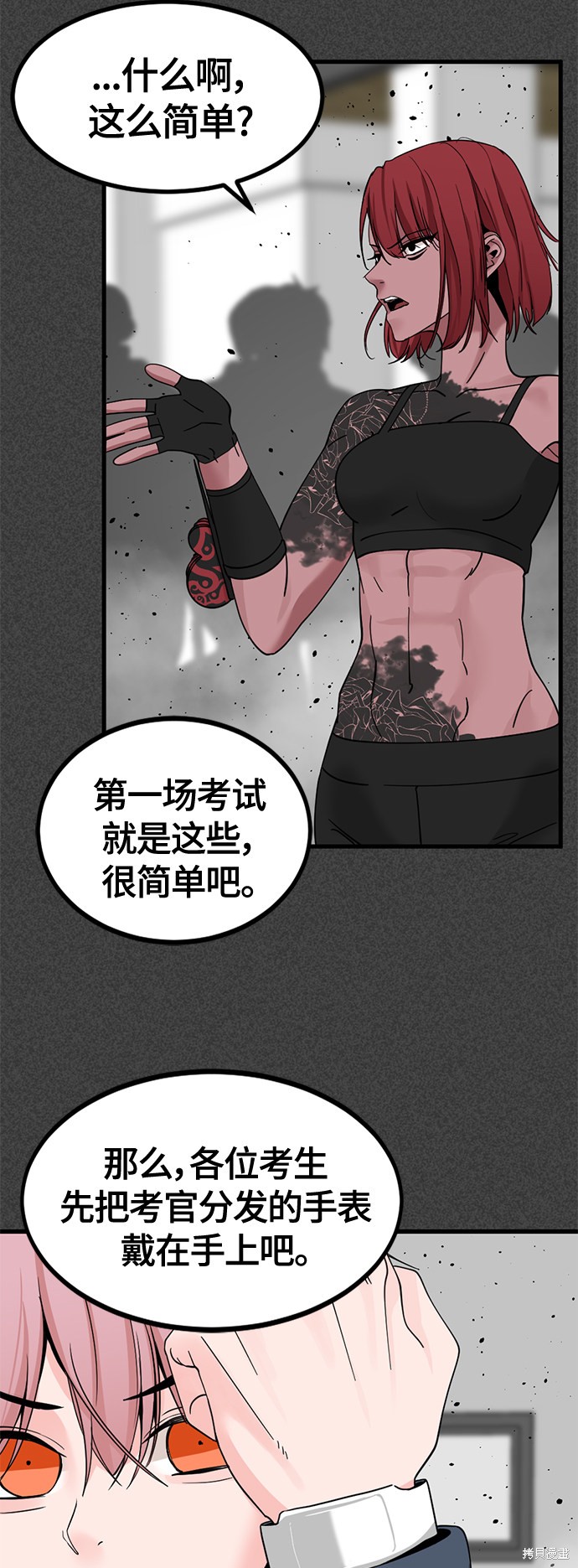 《Hero Killer》漫画最新章节第38话免费下拉式在线观看章节第【14】张图片