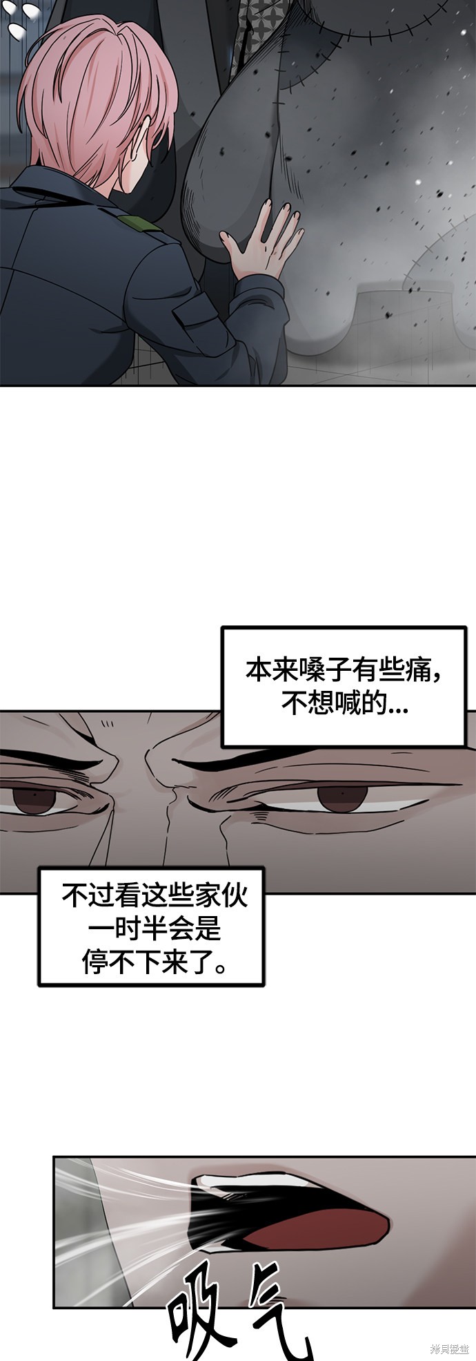 《Hero Killer》漫画最新章节第36话免费下拉式在线观看章节第【57】张图片