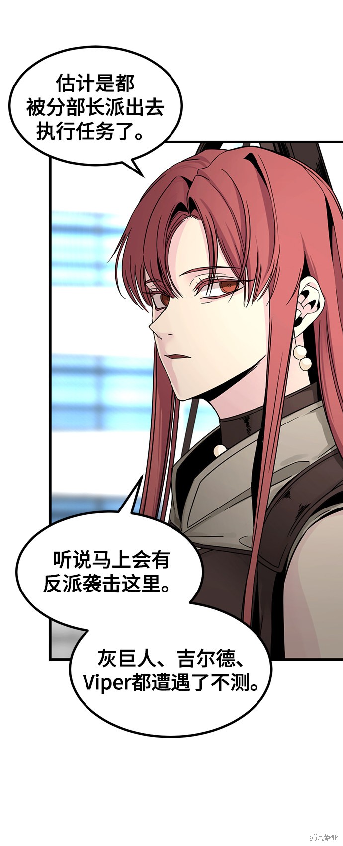 《Hero Killer》漫画最新章节第14话免费下拉式在线观看章节第【57】张图片