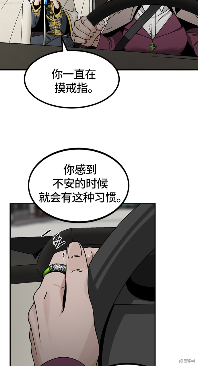 《Hero Killer》漫画最新章节第34话免费下拉式在线观看章节第【24】张图片