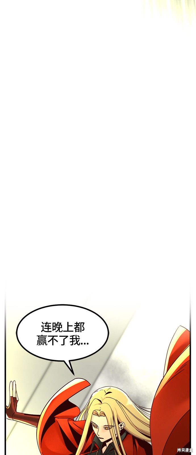 《Hero Killer》漫画最新章节第27话免费下拉式在线观看章节第【34】张图片