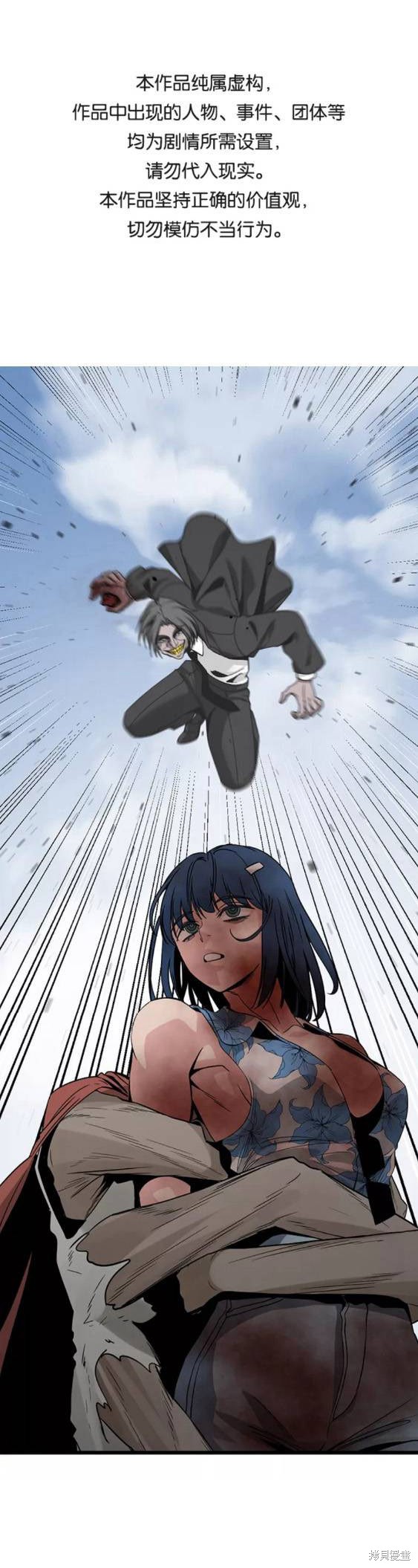 《Hero Killer》漫画最新章节第77话免费下拉式在线观看章节第【1】张图片