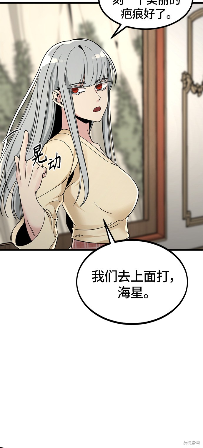 《Hero Killer》漫画最新章节第32话免费下拉式在线观看章节第【15】张图片