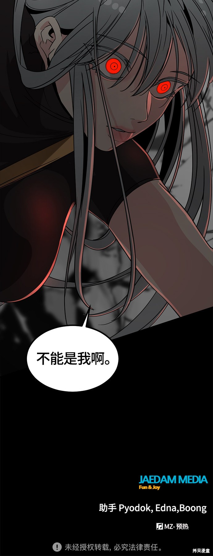 《Hero Killer》漫画最新章节第62话免费下拉式在线观看章节第【67】张图片