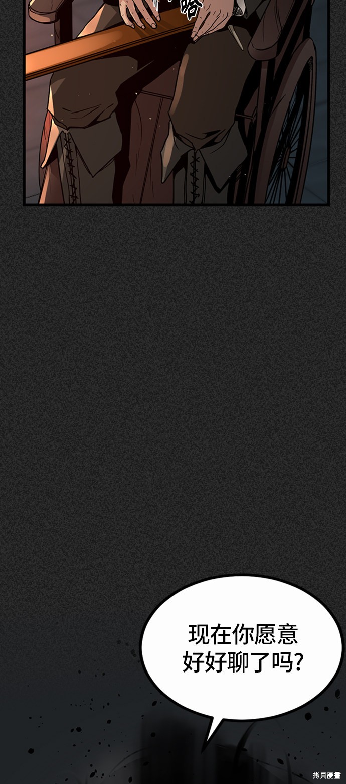 《Hero Killer》漫画最新章节第6话免费下拉式在线观看章节第【12】张图片