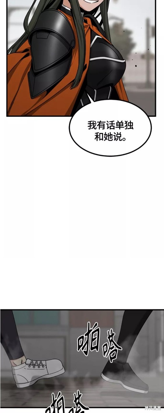 《Hero Killer》漫画最新章节第95话免费下拉式在线观看章节第【31】张图片