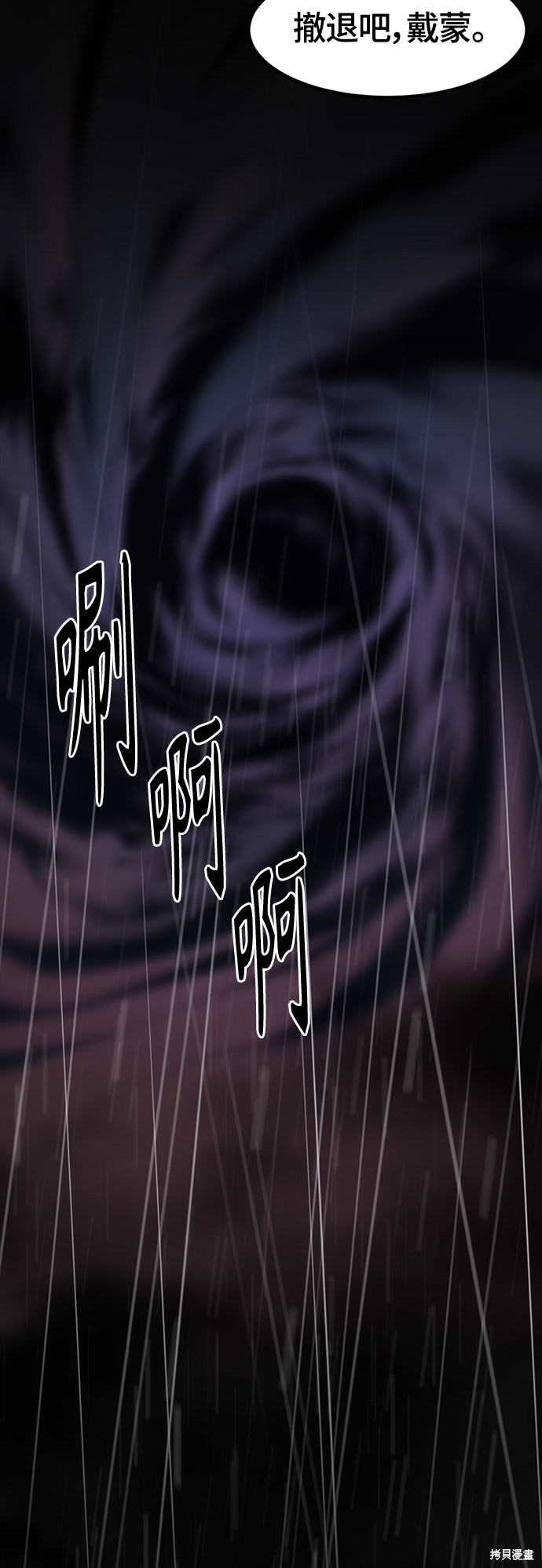 《Hero Killer》漫画最新章节第50话免费下拉式在线观看章节第【15】张图片