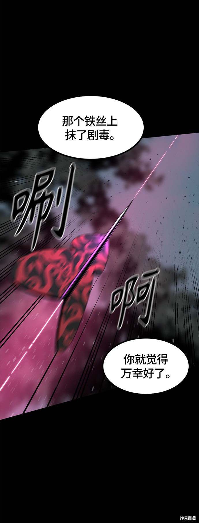 《Hero Killer》漫画最新章节第40话免费下拉式在线观看章节第【17】张图片