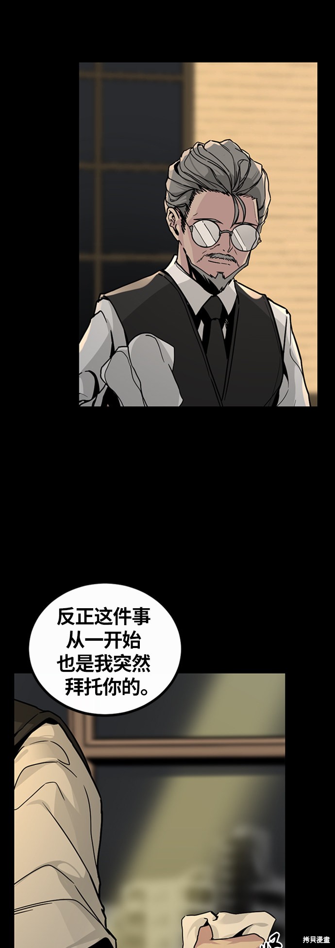 《Hero Killer》漫画最新章节第7话免费下拉式在线观看章节第【69】张图片