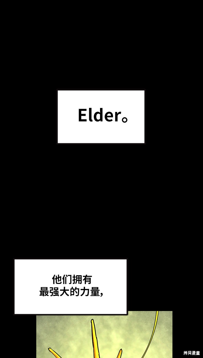 《Hero Killer》漫画最新章节第12话免费下拉式在线观看章节第【26】张图片