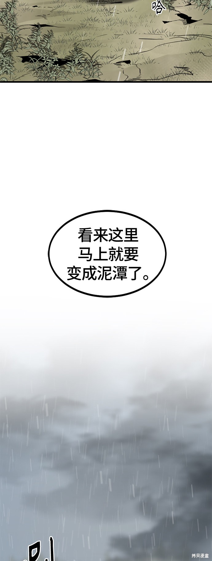 《Hero Killer》漫画最新章节第40话免费下拉式在线观看章节第【35】张图片