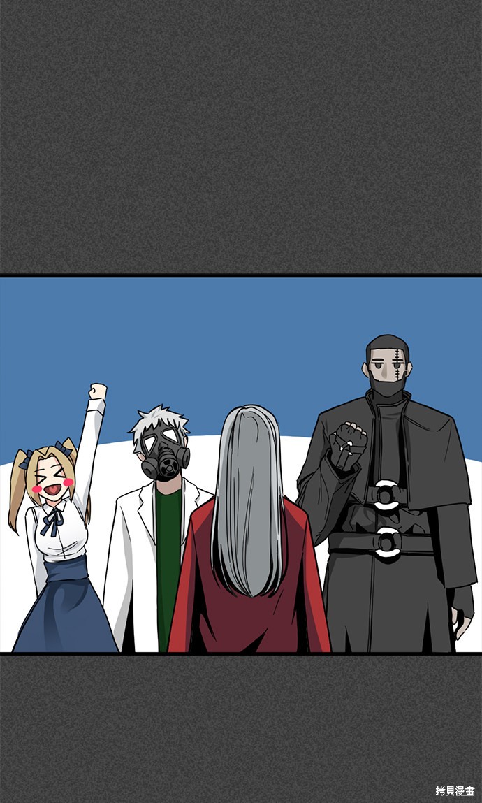 《Hero Killer》漫画最新章节第9话免费下拉式在线观看章节第【41】张图片