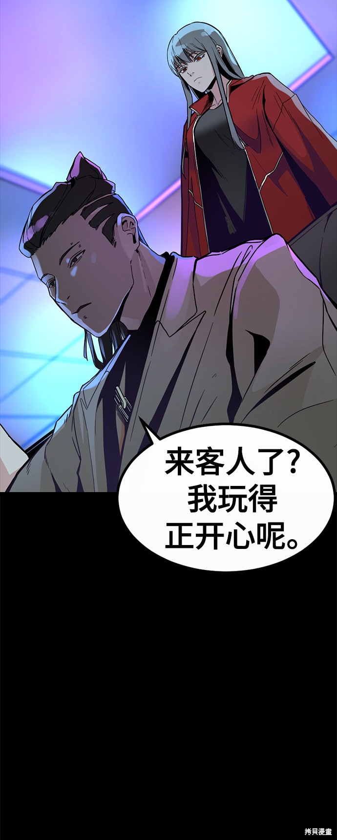 《Hero Killer》漫画最新章节第1话免费下拉式在线观看章节第【63】张图片