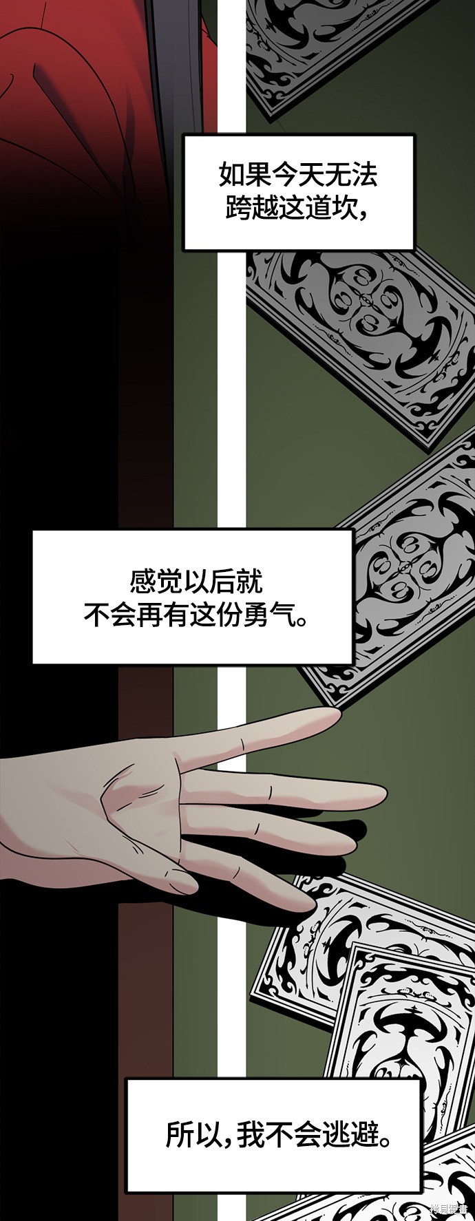 《Hero Killer》漫画最新章节第45话免费下拉式在线观看章节第【66】张图片