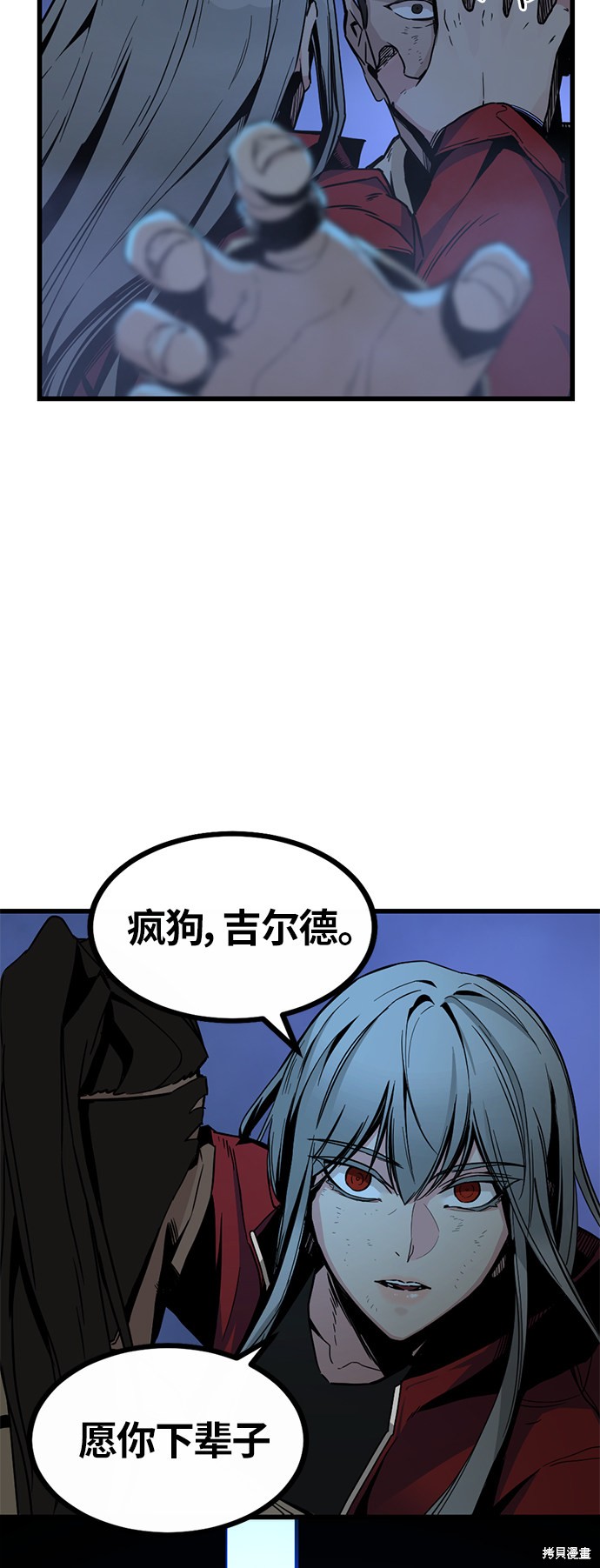 《Hero Killer》漫画最新章节第2话免费下拉式在线观看章节第【67】张图片