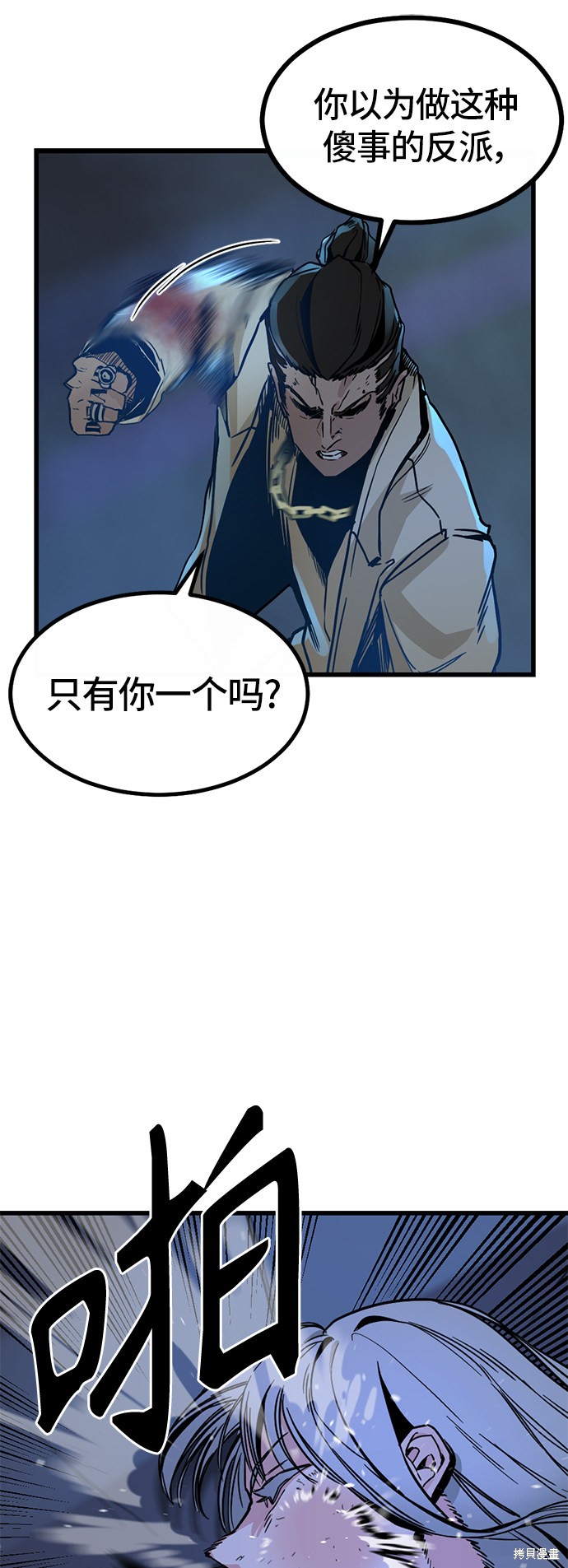 《Hero Killer》漫画最新章节第2话免费下拉式在线观看章节第【36】张图片